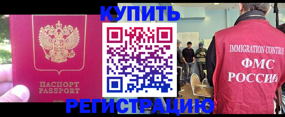 временная регистрация недорого в Нытве