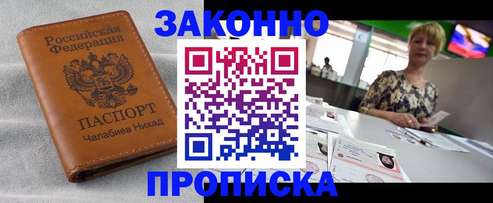прописка для школы в Нытве