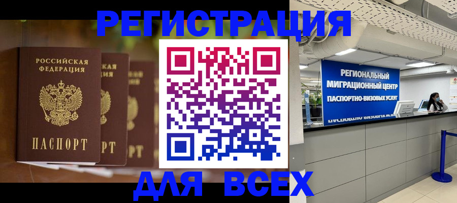 прописка от собственника в Нытве