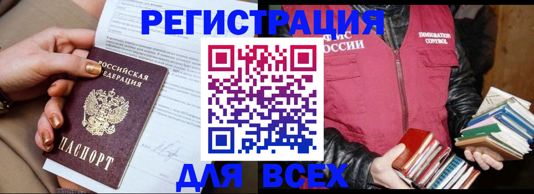 временная регистрация для всех в Нытве